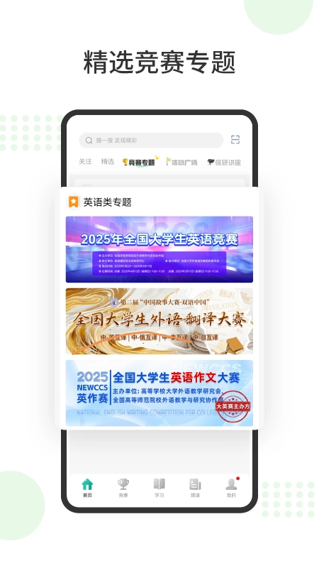 赛氪最新版