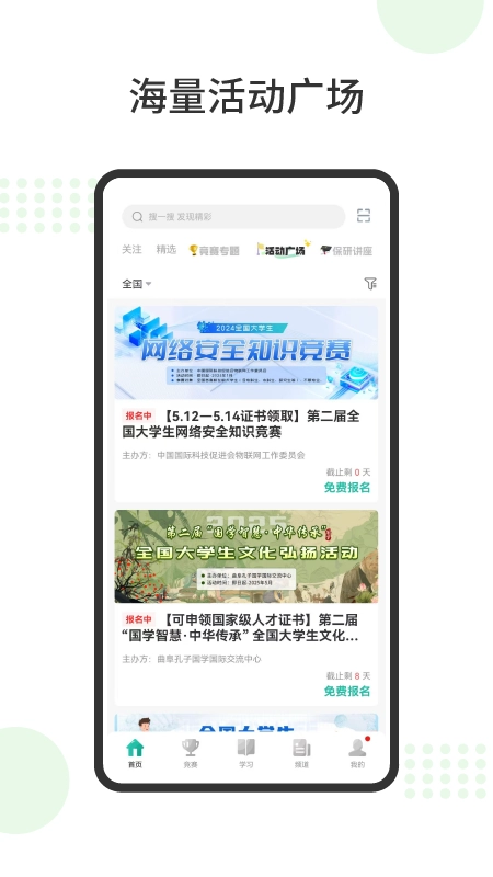 赛氪最新版