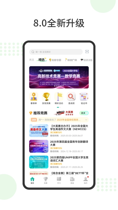 赛氪最新版