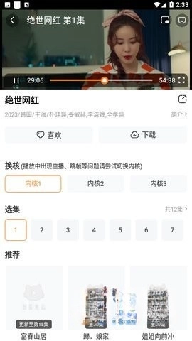 白云视频图1