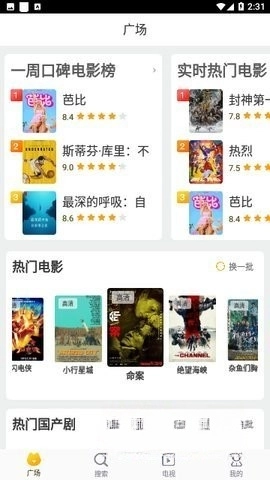 白云视频图2