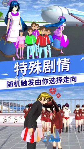 驾驶校园模拟器(3)