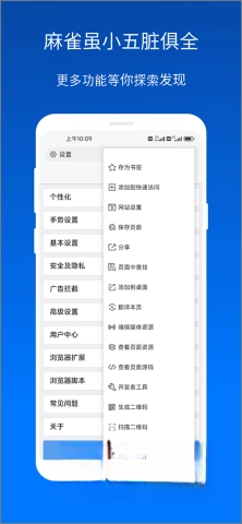 X浏览器图4