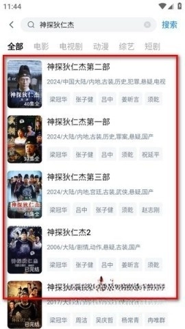 剧白白最新版图2