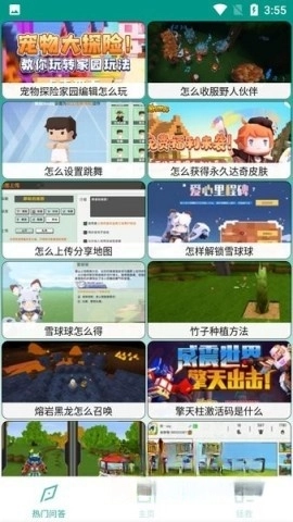 迷你助手盒子图4