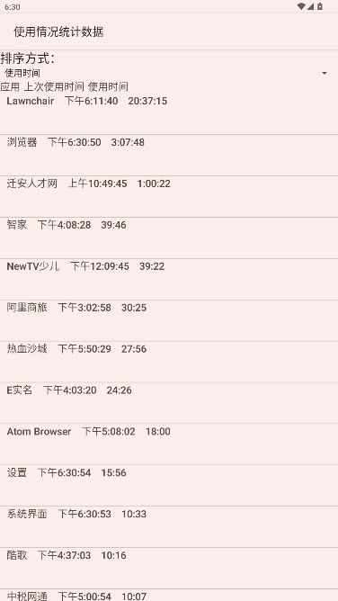 蓝河工具箱vivo专用版图3