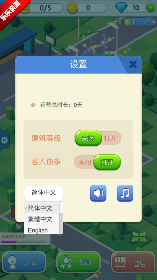 放置商业街游戏手机版(4)