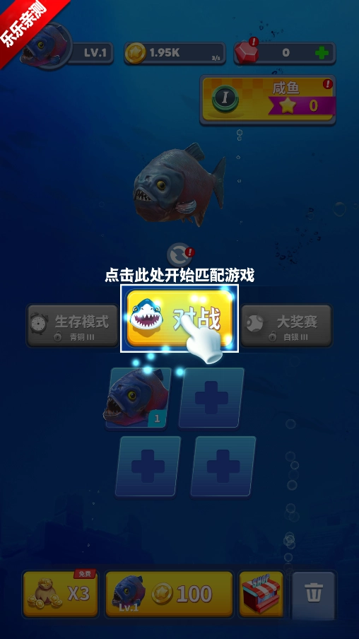 Fish Eater.io手机版