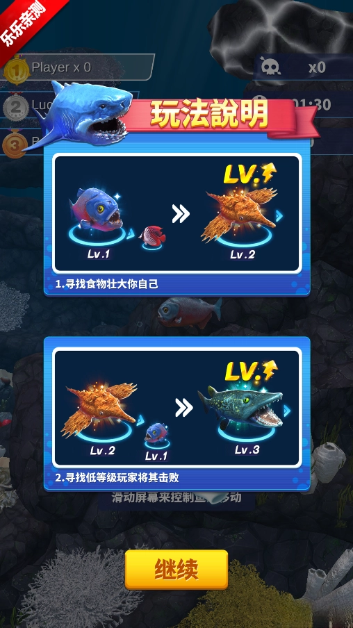 Fish Eater.io手机版