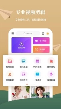 影剪视频剪辑 (3)