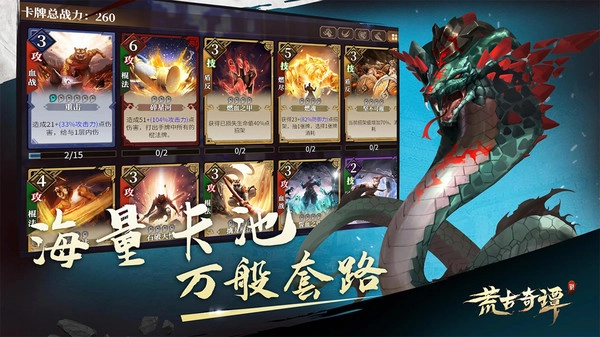 荒古奇谭免费版图3
