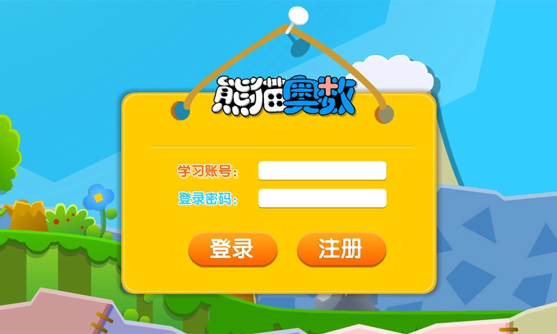 熊猫奥数图2