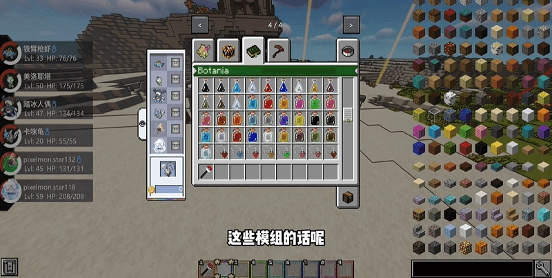 我的世界屁屁宝可梦手游无广告版图3