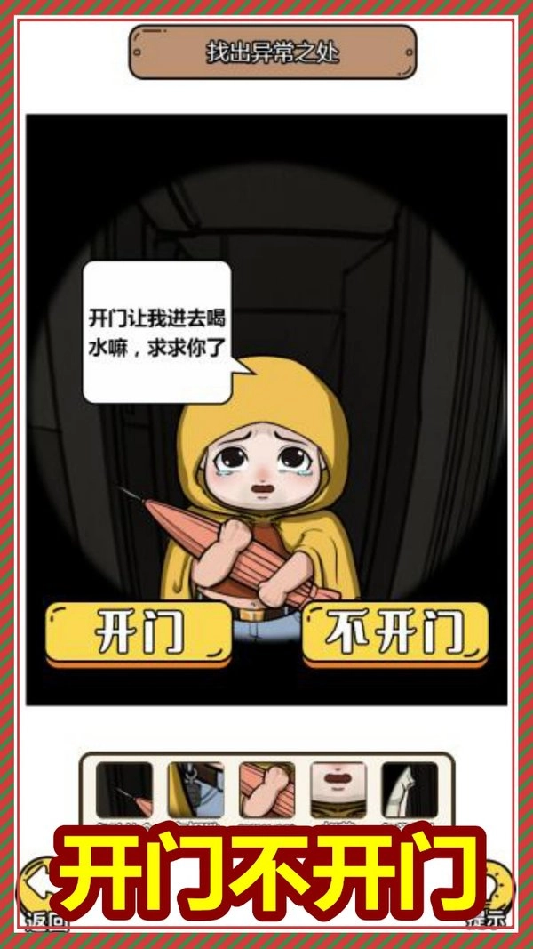 规则怪谈无限脑洞完整版下载