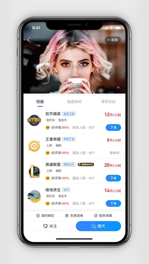 早伴陪玩图2