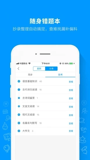 猿题库图4
