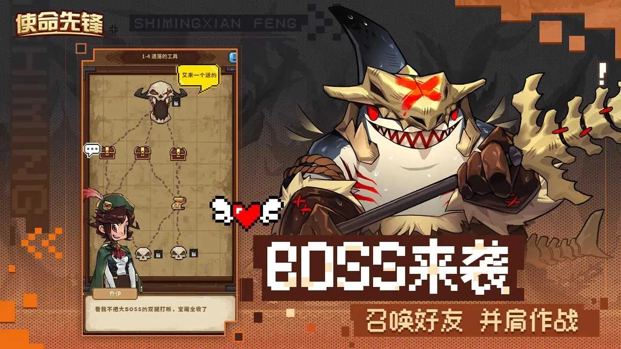 使命先锋测试服.9