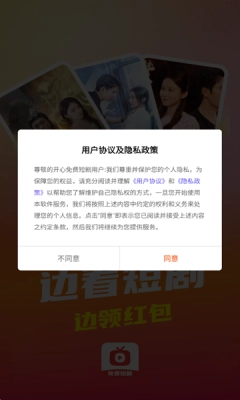 开心免费短剧 (4)