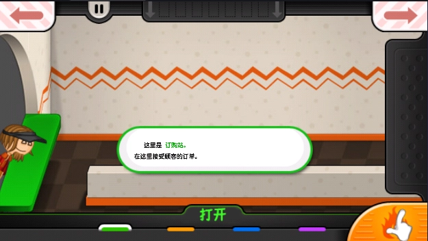 老爹沙威玛中文版图2