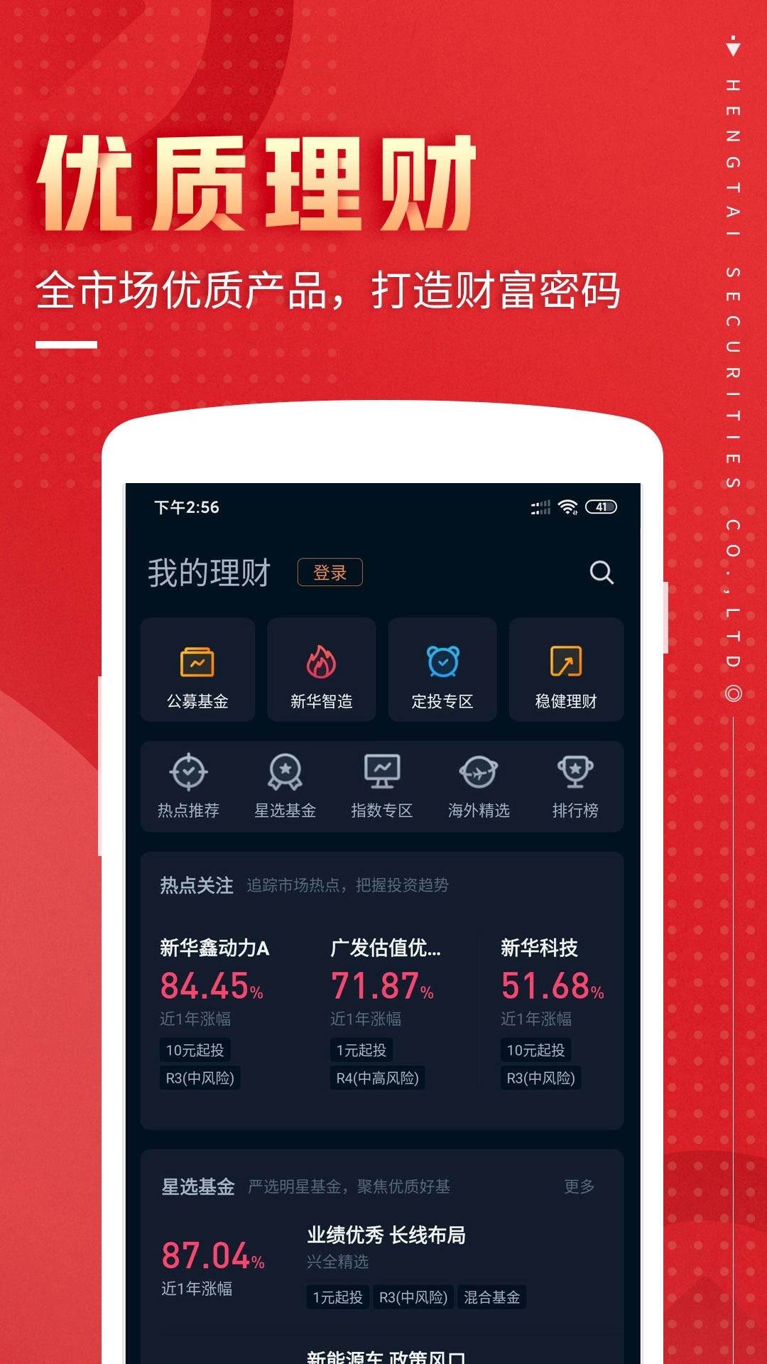 恒泰九点半图3