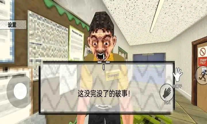 崩溃的打工人 图1
