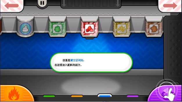 老爹沙威玛中文版图3