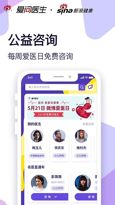 爱问健康图3