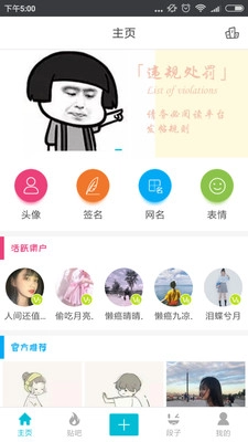 糖果派对专业版图3