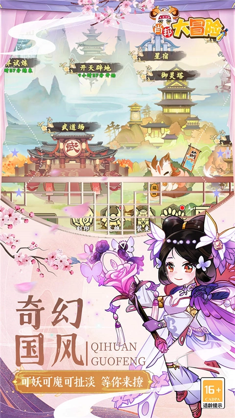 肖邦大冒险(5折无双萌将)