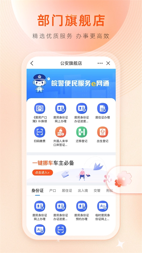 皖事通安装免费图4