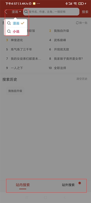 36漫画无广告图28