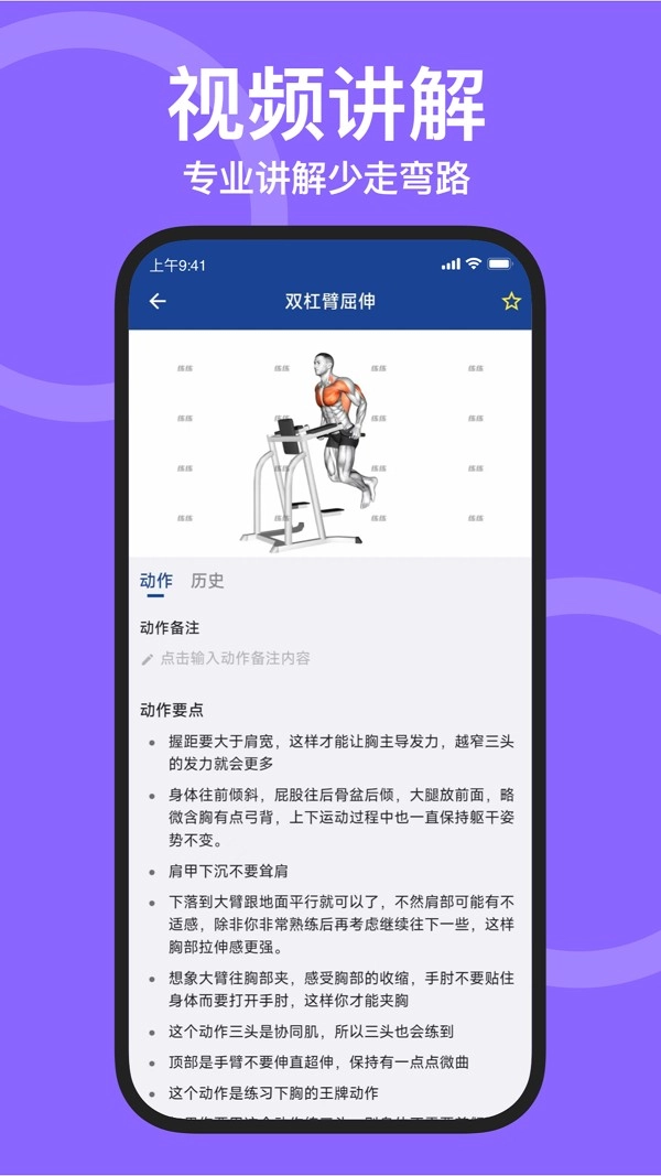 练练健身2026图3