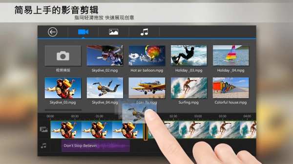 威力导演安卓版图4