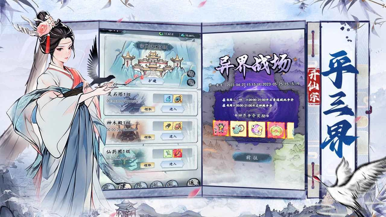 梦回白玉京 4