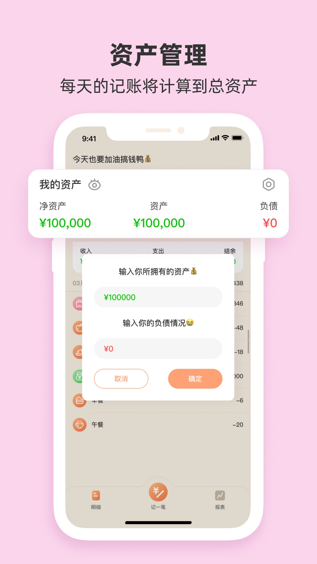 情侣记账2025图4