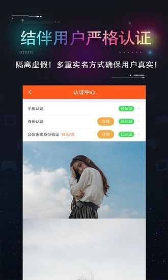 趣伴图3