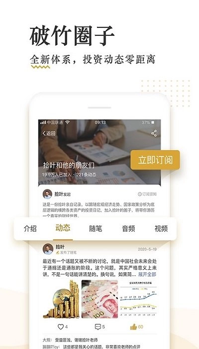 破竹手机版图2