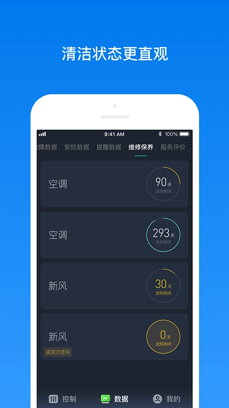 南虹精灵软件图3