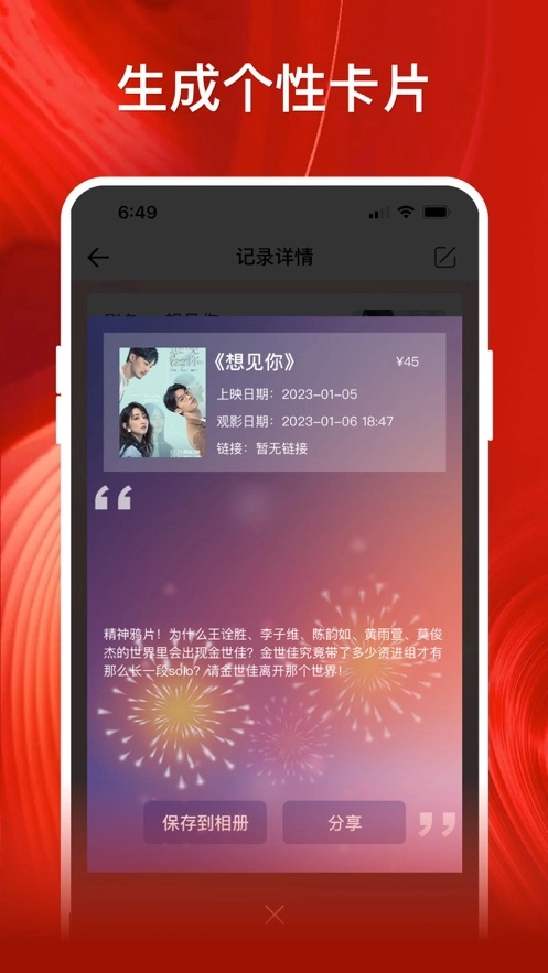 影记播放器图3