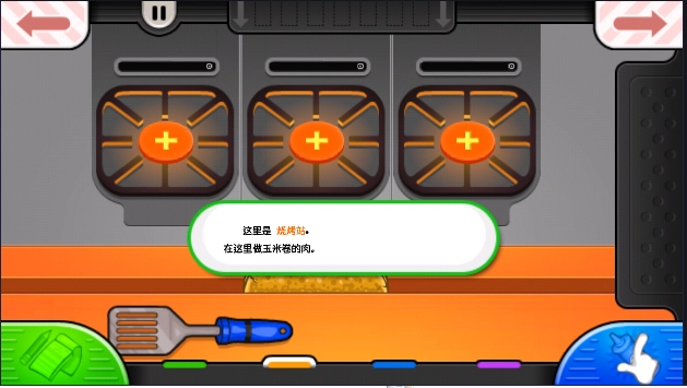 老爹沙威玛中文版图5