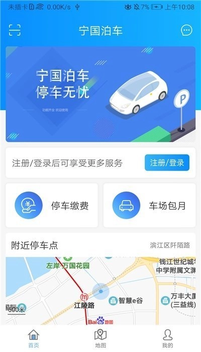 宁国泊车图3