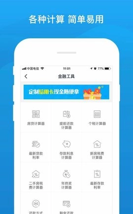 51查个税图1