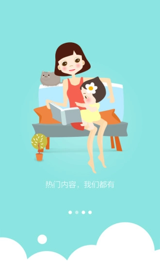启蒙睡前故事图2