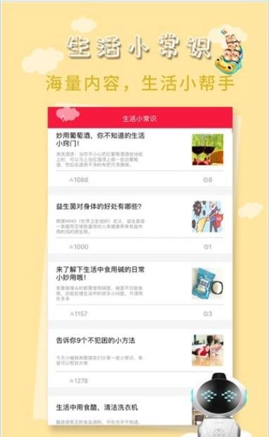 乐源优品最新版图3