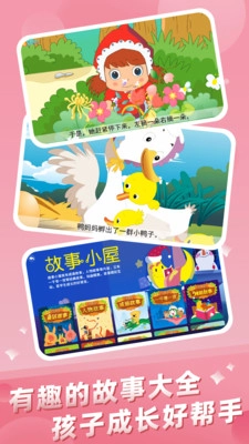 幼儿早教专家图3