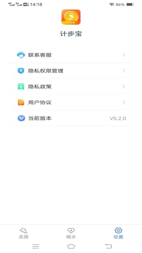 计步宝图1
