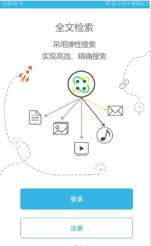 朗日云盘图2