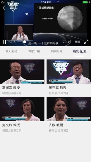 极限会诊图4