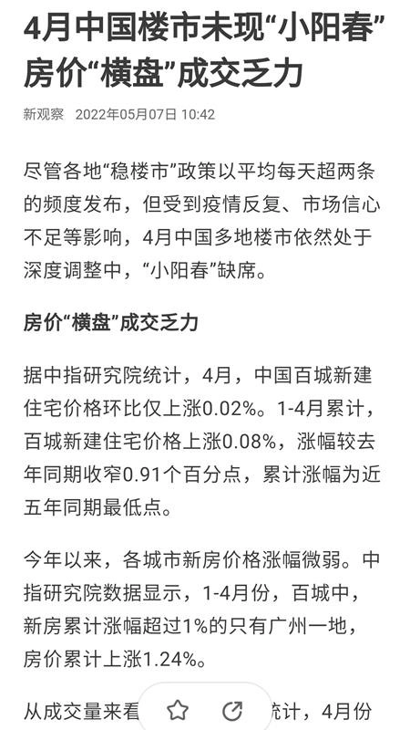 新观察财经图1