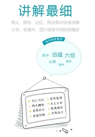 词典网图2